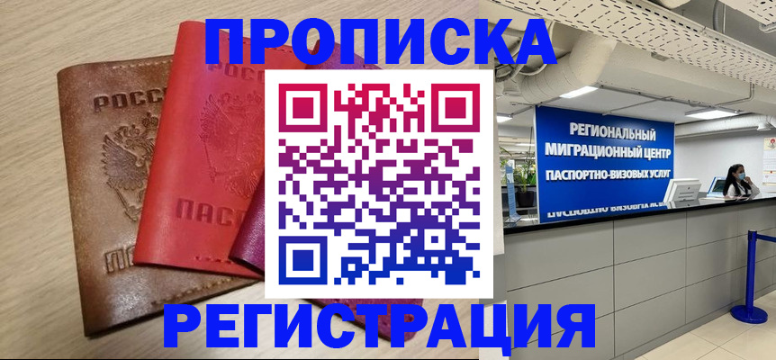 регистрация для школы в Грязях