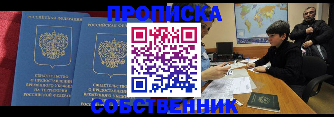 временная регистрация госуслуги в Грязях